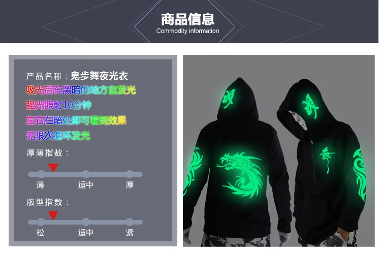 Noctilucent long-sleeved jacket clothes loose coat and students fashion clothing dance night shining clothing ghost dance