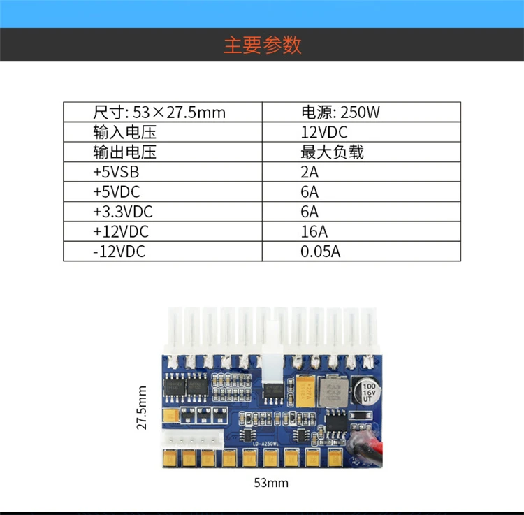 DC-ATX250W прямой разъем мощность модуль мини-хост NAS Silent ITX высокое мощность супер Pio Box