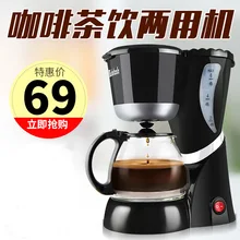 Эспрессо кофеварка капельного кофеварка путешествия кофе Кофеварка портативный эспрессо