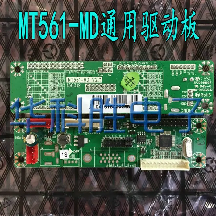 MT561-MD upgrade version instead of MT6820 write-free program universal driver board supports 10-42 inch screen | Электронные
