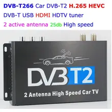 HD ТВ автомобильный DVB-T266 Германия DVB-T2 H.266 HEVC мульти PLP цифровой ТВ приемник автомобильный блок DTV с двумя антенна тюнера Freenet