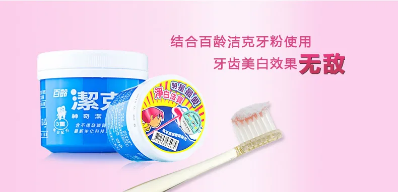 zhenzhujingbaiyagao_15
