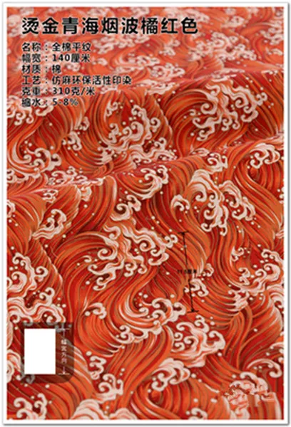 Полметра Ручной Работы Чистый хлопок ткань с бабочкой сакуры красно-коронованный журавль волна печать, японский мягкий бриз ткань CR-977 - Цвет: color 12