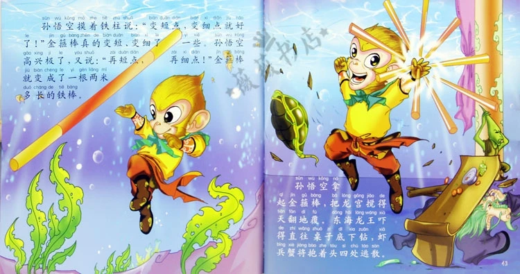 10pcs/set Journey to the west for Kids Children Learning Hanzi with pin yin, great classic novel of Chinese literature Book 10pcs/set Journey to the west for Kids Children Learning Hanzi with pin yin, great classic novel of Chinese literature Book