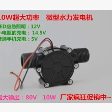 1 шт. 80 v генератор постоянного тока микро-гидро генераторы воды 10 W