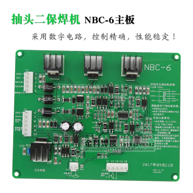 

Tap type NBC-270/350/500 CO2 gas shielded welding machine NBC-6 control circuit motherboard