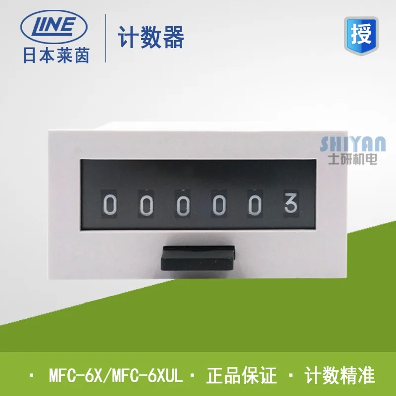 US $32.00 Free Shipping Original Rhine Line Mcf 6x Ac220v Counter Mcf 6xul