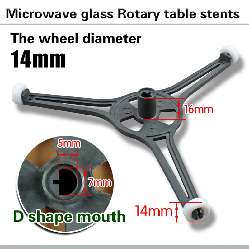 Вращающийся механизм микроволновой печи кронштейн аксессуары штатив 24,5 см плоский стеклянный лоток штатив ролик диаметр 14 мм Высота вала 16 мм