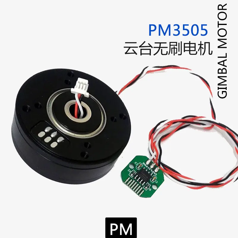 PM3505 PTZ бесщеточный двигатель микро одиночный ремень AS5048A кодер мотор 6 мм