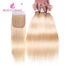 613 Связки с закрытием перуанский светлые прямые волосы Связки с закрытием NonRemy человеческих волос пучки с закрытием BeautyGrace