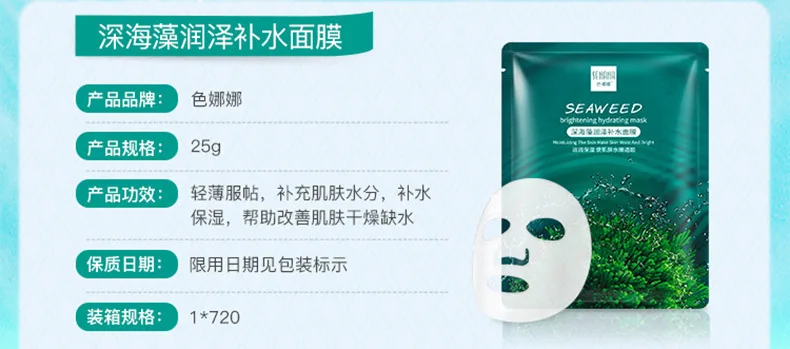 Полотенце для лица с водорослями, маска для лица, впитывает влагу, сужает поры, контроль масла, питающий кожу, уход, Корейская маска, maska beauty tratamento