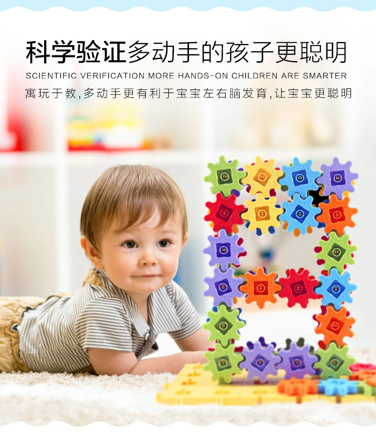 齿轮积木3_11