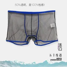 1 шт., мужское прозрачное Сетчатое нижнее белье, дышащие боксеры, прозрачное эротическое нижнее белье, трусы, гей одежда, FX1010