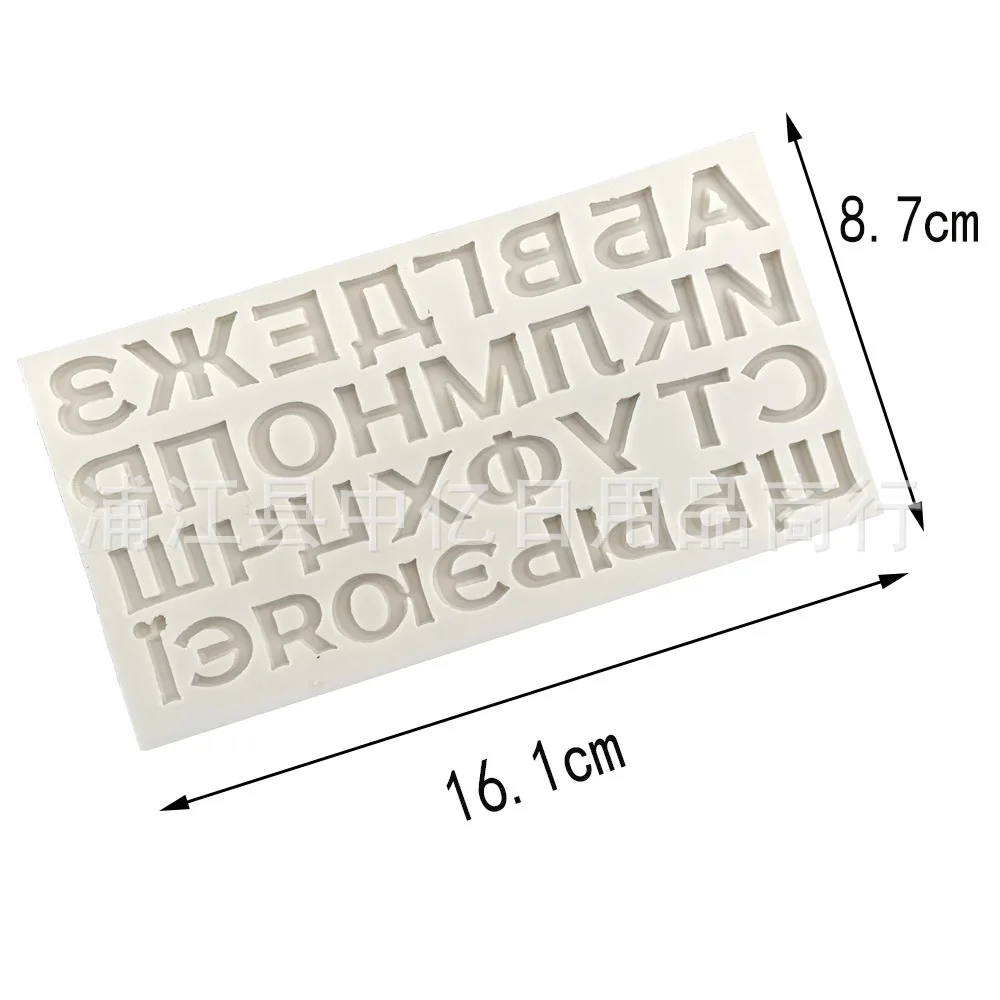 1 шт. русские буквы в форме помадки силиконовые формы ремесло торт украшения инструменты шоколадная форма для сладостей для выпечки Кондитерские инструменты K126