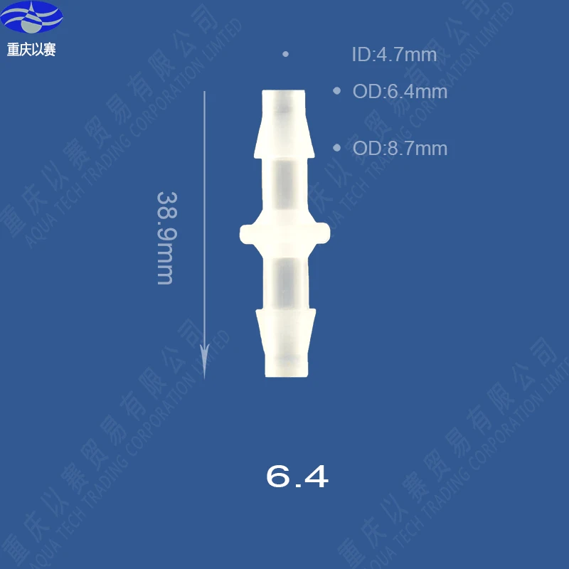 

6.4mm(1/4") plastic pipe connector,hose connector,pipe fittings