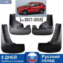 Передние и задние Автомобильные Брызговики для Mazda CX-5 CX5 2nd Gen KF Брызговики автомобильные аксессуары