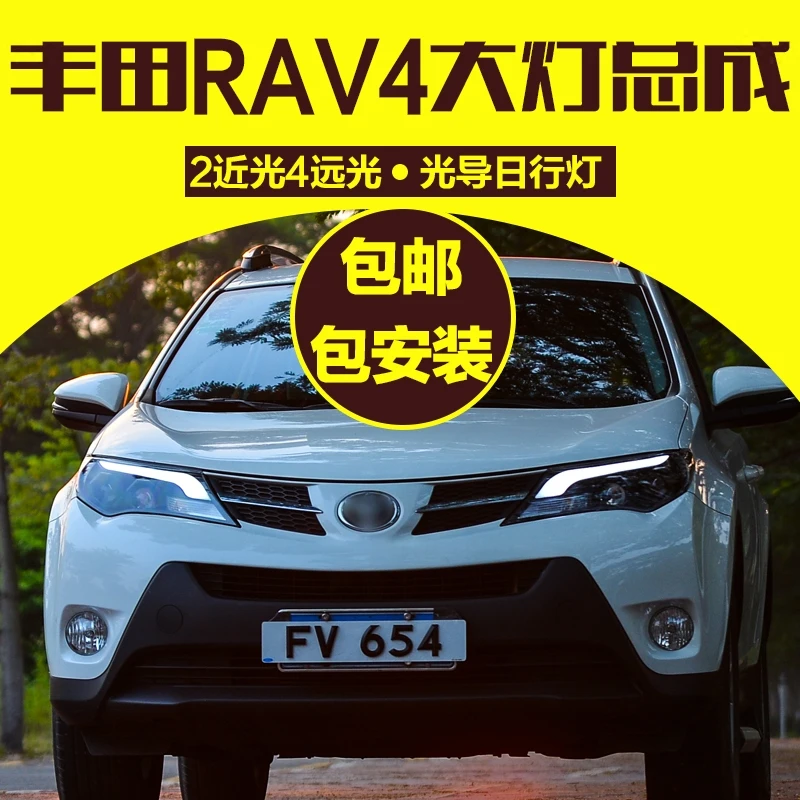 Стайлинга автомобилей светодиодные фары для toyota RAV4 светодиодный фар 2013- для RAV4 налобный фонарь светодиодный фары дневного света светодиодный DRL Bi-ксеноновых фар, Высокопрочная конструкция