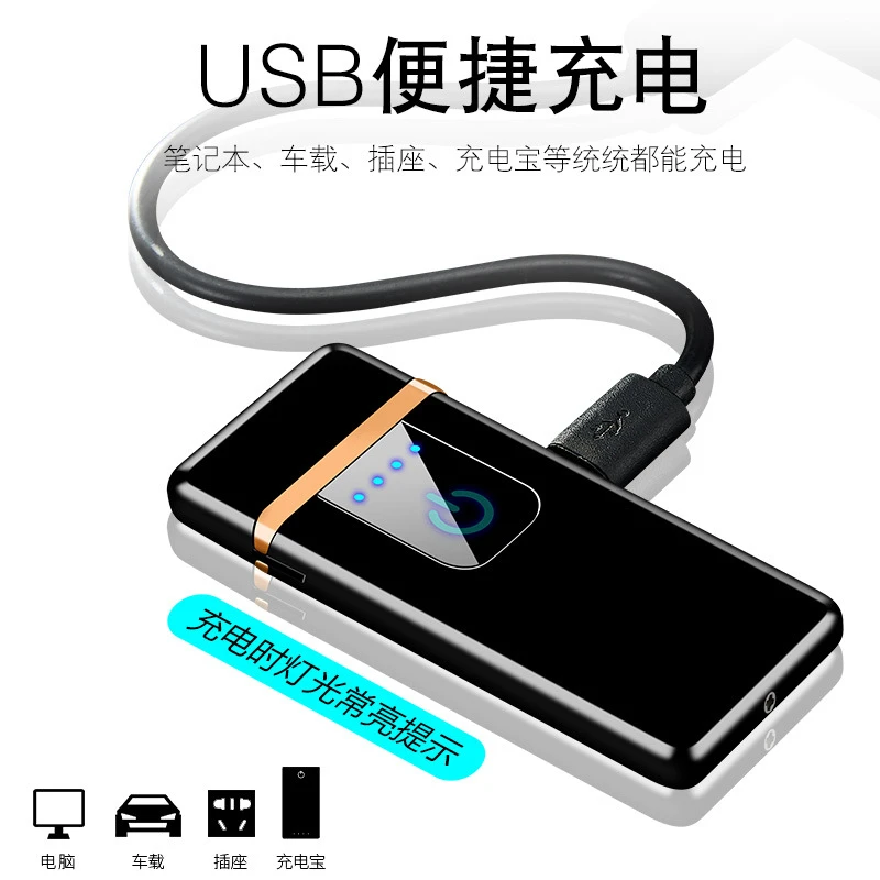 Новая ультратонкая USB зарядка зажигалка с сенсорным экраном Электронная зажигалка маленькая зарядка электрическая зажигалка ветрозащитный мужской подарок