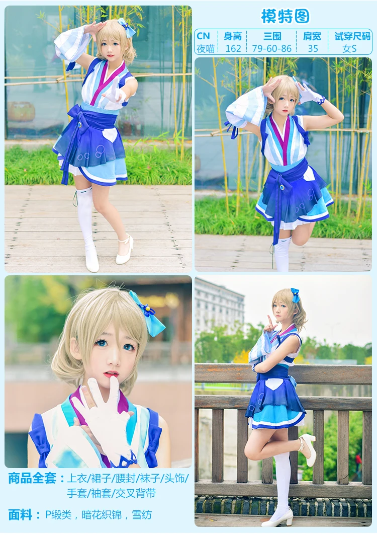 Love Live! Костюм для косплея Sunshine Aqours Dia Chika Hanamaru канань Мари охара Рико сакураути