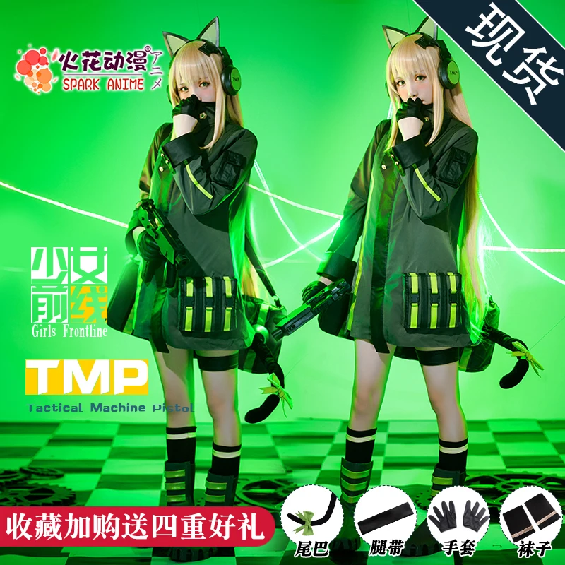 

Girls' Frontline TMP UMP45 Cosplay Costume Halloween Uniform Coat+Gloves+Tail+Socks+Bag+Headphone S-XXL