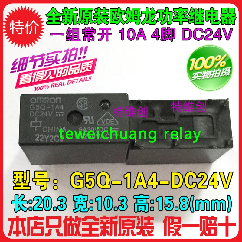 10 шт./лот Новый реле G5Q 1A4 24V 24VDC DC24V|relay 10pcs|10pcs relay |