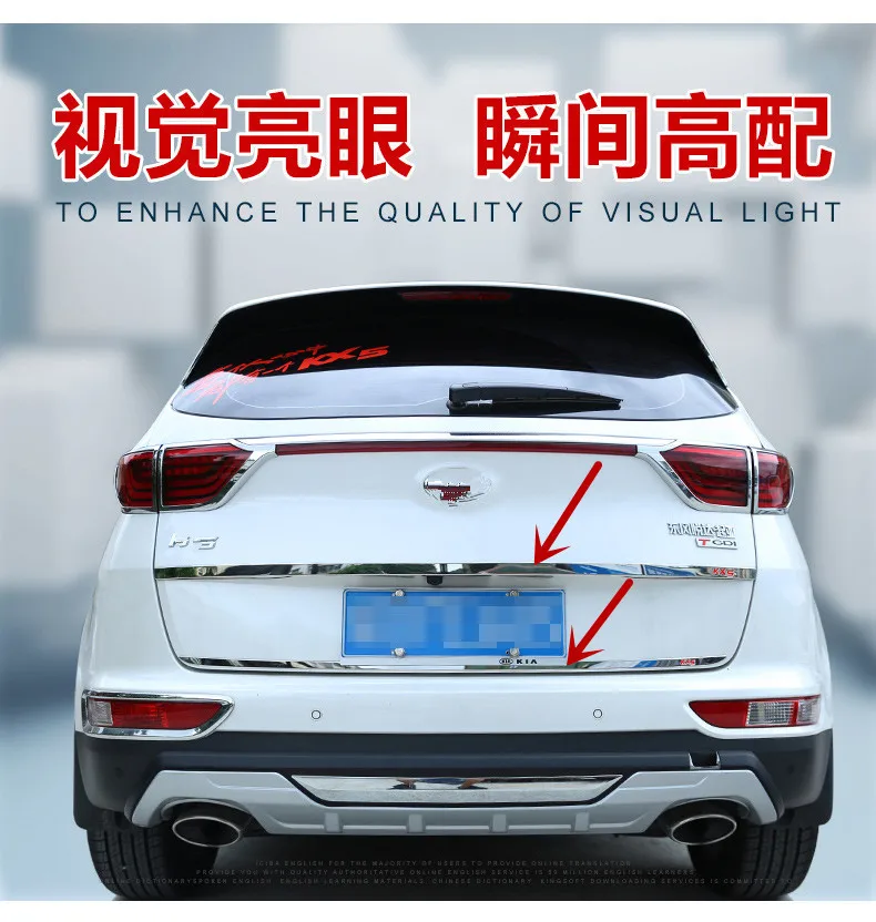 

Auto parts stainless steel Car trunk trim Tail door trim for 2016-2017 new KIA Sportage KX5 car styling