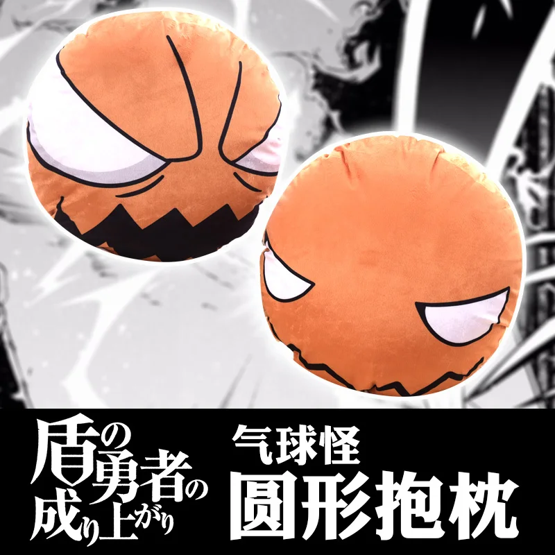 

Anime The Rising of the Shield Hero Tate no Yuusha no Nariagari Cosplay Round Dango Plush Pillow Doll Toy Gifts Cute