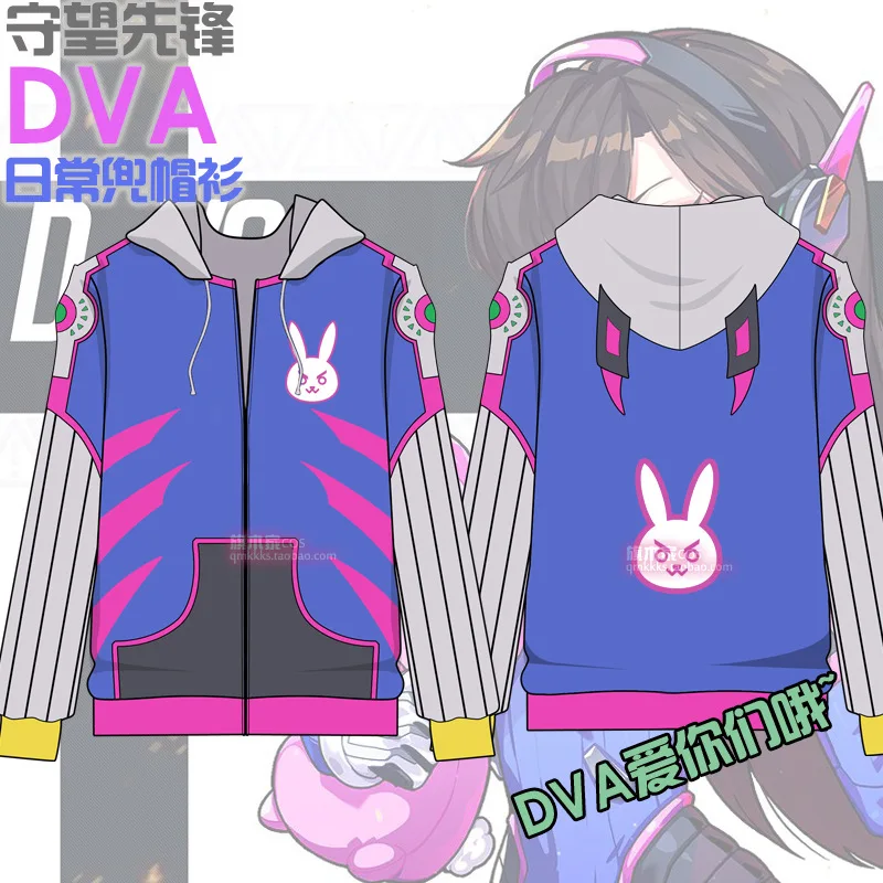 D. VA Косплэй Детский костюм для вечеринок модные толстовки с капюшоном D ва Куртки