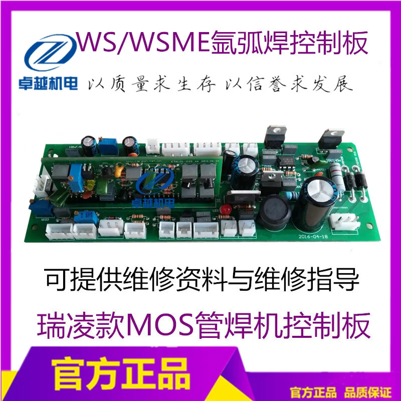 WS Argon дуговая сварка управление WSME секция панель управления MOS Труба Длинная