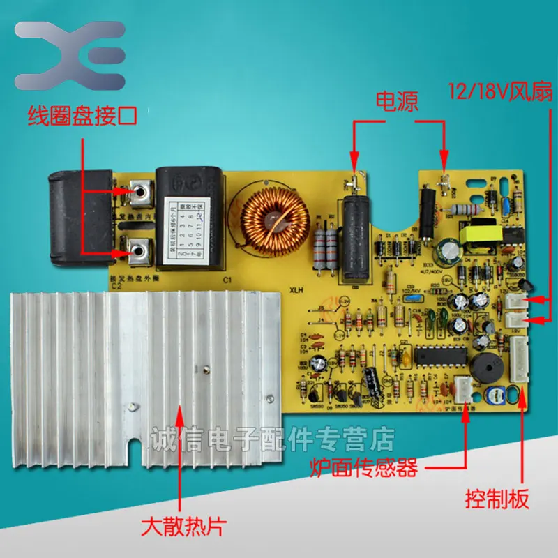 Части индукционной варочной панели индукционная плита Смарт доска 8A индукционный нагревательный модуль нагреватель