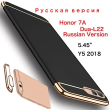 Роскошный чехол для huawei Honor 7A Dua-l22 5,45 '', Жесткий Бампер, матовый чехол для Honor 7A Y5 Prime Y5, чехол для Honor 7A, русская версия