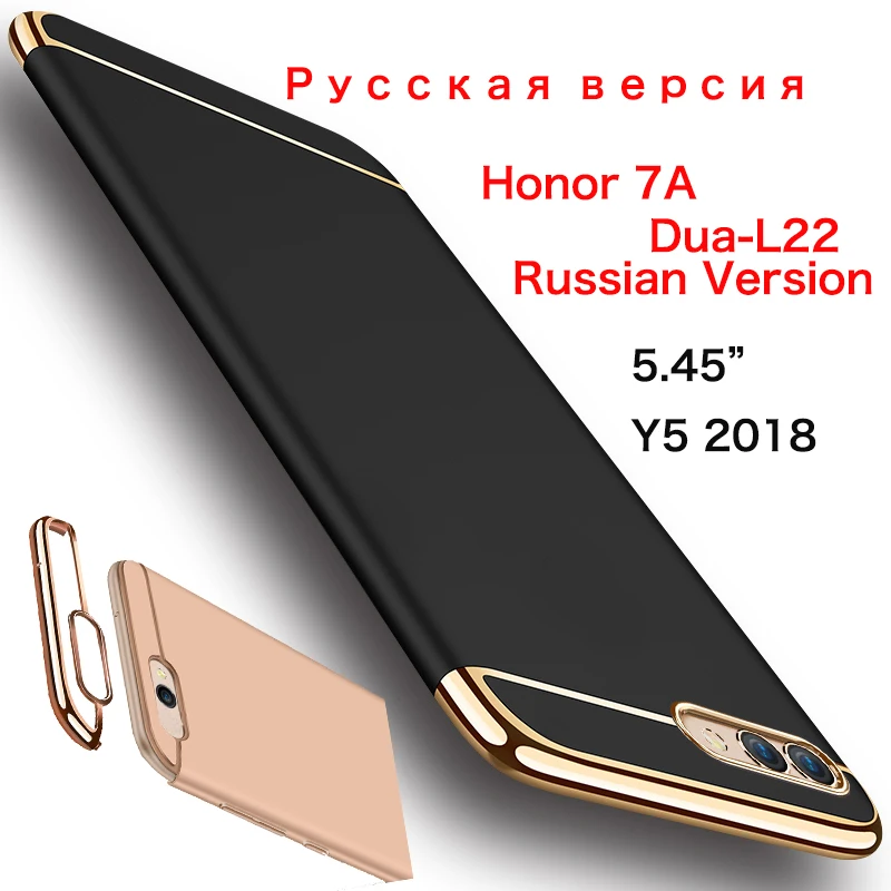 

Luxury Huawei Honor 7A Dua-l22 5.45'' Case Hard Bumper Matte Cover on Honor 7A Y5 Prime Y5 2018 Coque Honor 7A Russian Version