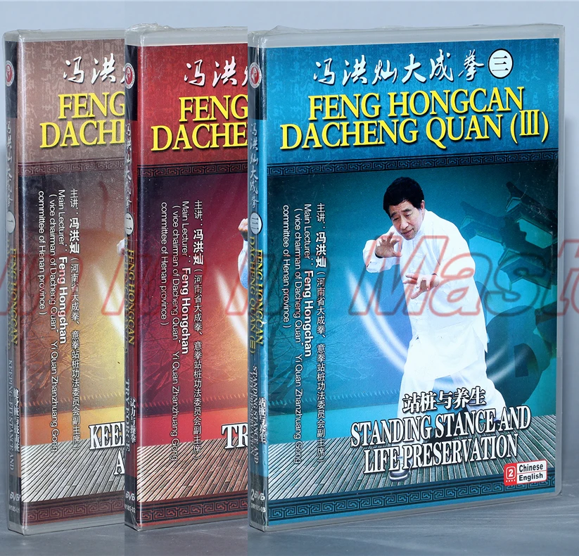 Feng Hongchan Dacheng Quan Kung Fu Обучающие видео английские субтитры 3 DVD |