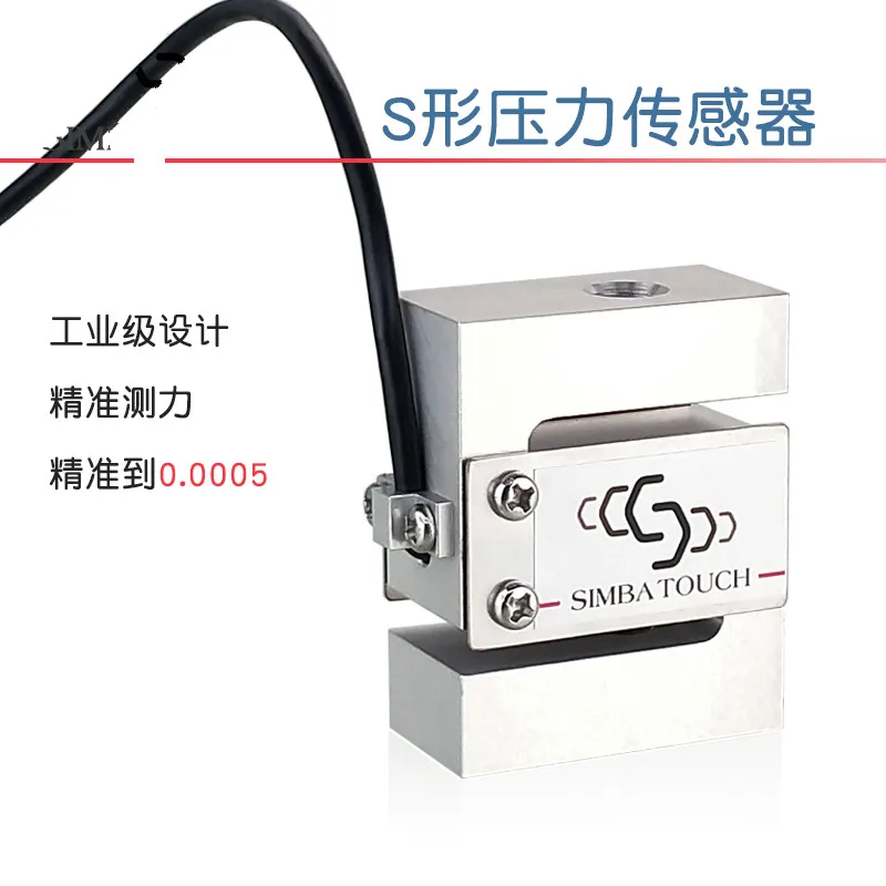 

SBT610RT Tension Pull Dual Purpose S Type Pressure Sensor Strain Gauge Precision Force Sensor