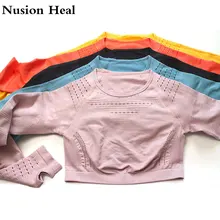 Безупречный трикотажный бесшовный топ для йоги, фитнеса, с длинным рукавом, женские рубашки для йоги, для тренировок, тренажерного зала, укороченный топ, дышащая спортивная рубашка для женщин, для тренировки