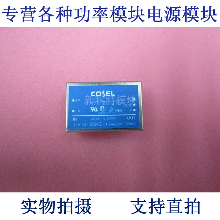 Модуль источника питания постоянного тока ZUW1R51215 COSEL 12 В/и плюс 15/1 5 Вт |