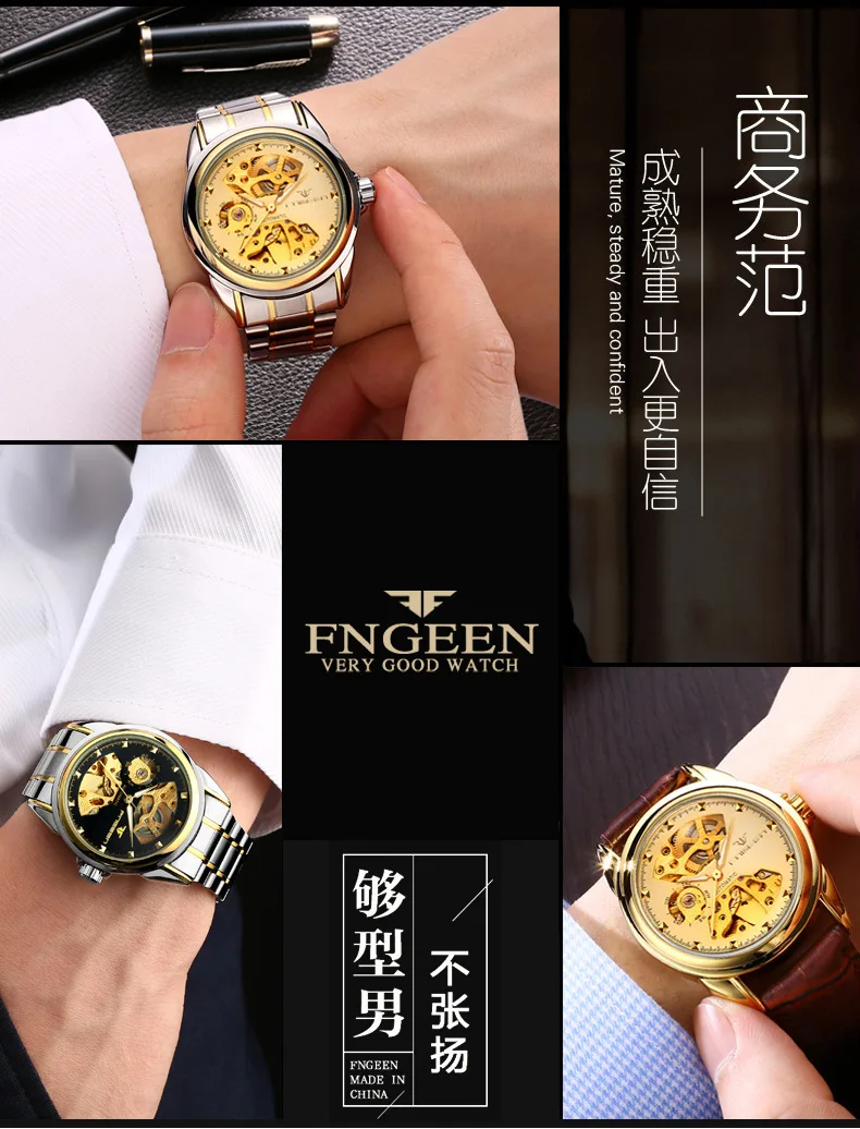 AUTOMATIC WATCHES (12)