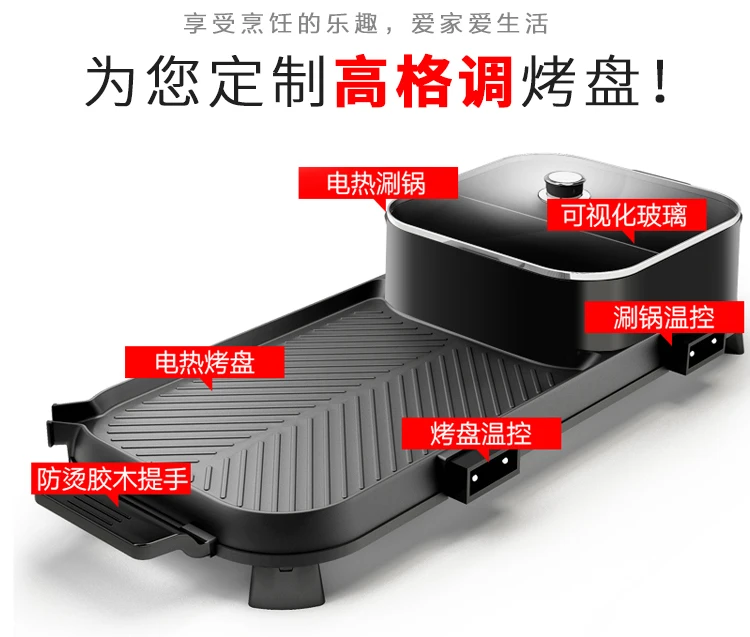 LZW-1702A Электрический гриль и сковородку многофункциональный 2 горшок жаровне бездымного противень жаркое промыть горшок барбекю большой