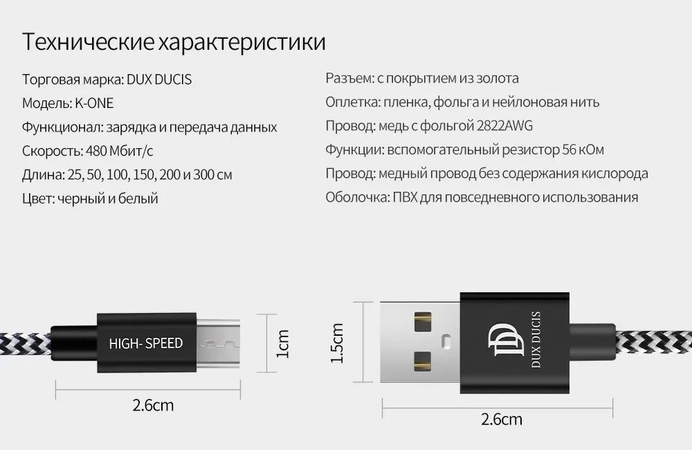 DUX DUCIS Нейлон Micro USB кабель 2A быстро Зарядное устройство передачи данных usb кабель для xiaomi samsung Android Microusb шнур для зарядки телефона микро усб кабель мобильного телефона кабель