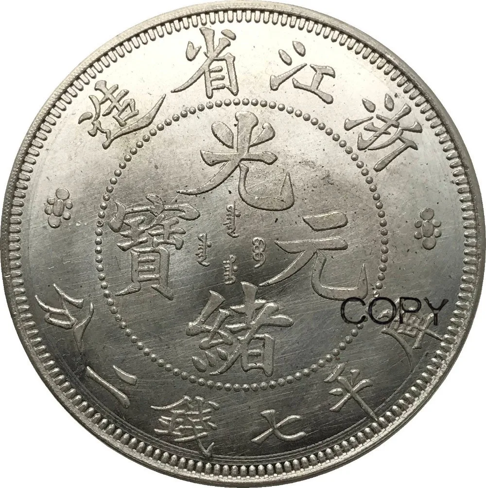 

Чиан 1898 чекиан провинция 7 Mace 2 Candareens 90% Серебряная копия монеты