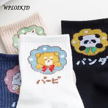 [WPLOIKJD] Harajuku креативные забавные носки, креативные милые повседневные носки с пандой, уличные трендовые носки с животным узором, Calcetines Mujer