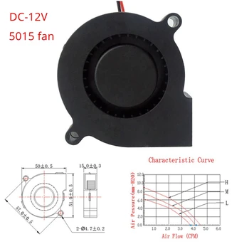 

12V DC 50mm blow Radial Cooling Fan Computer PC Turbo fan Blowerfor 3D printer Anet A6 A8 MakerBot RepRap prusa i3 Printer