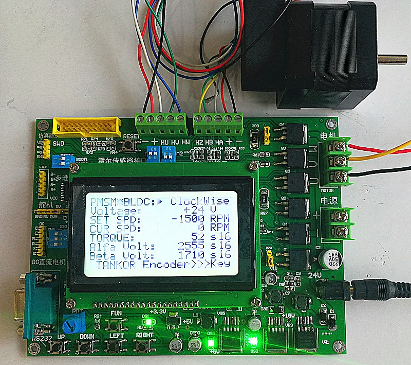 ЖК датчик BLDC бесщеточный двигатель постоянного тока PMSM макетная плата STM32