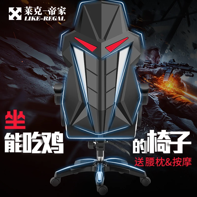 

European The REK's House Computer Household To In Office Can Lie Game Zi Net Cafe Swivel Chair Main Sowing Electric