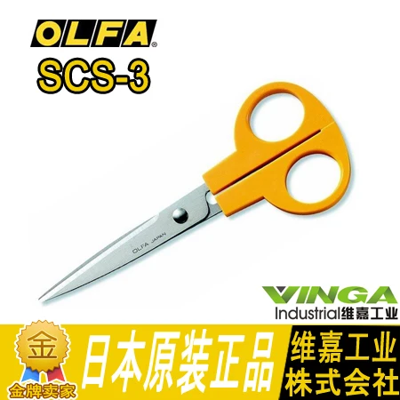 2021 Top Fashion Time-limited 100% Cotton Japan Olfa R | Scs - 3 Multipurpose Work Scissors With Fine Sawtooth Antiskid Дом и сад
