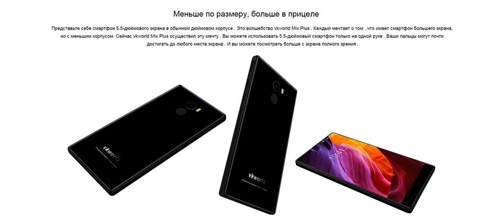 VKworld Mix Plus 4G мобильный телефон 5," полный экран 3 ГБ 32 ГБ Android7.0 MTK6737 13 МП+ 8 Мп отпечаток пальца 2850 мАч сотовые телефоны