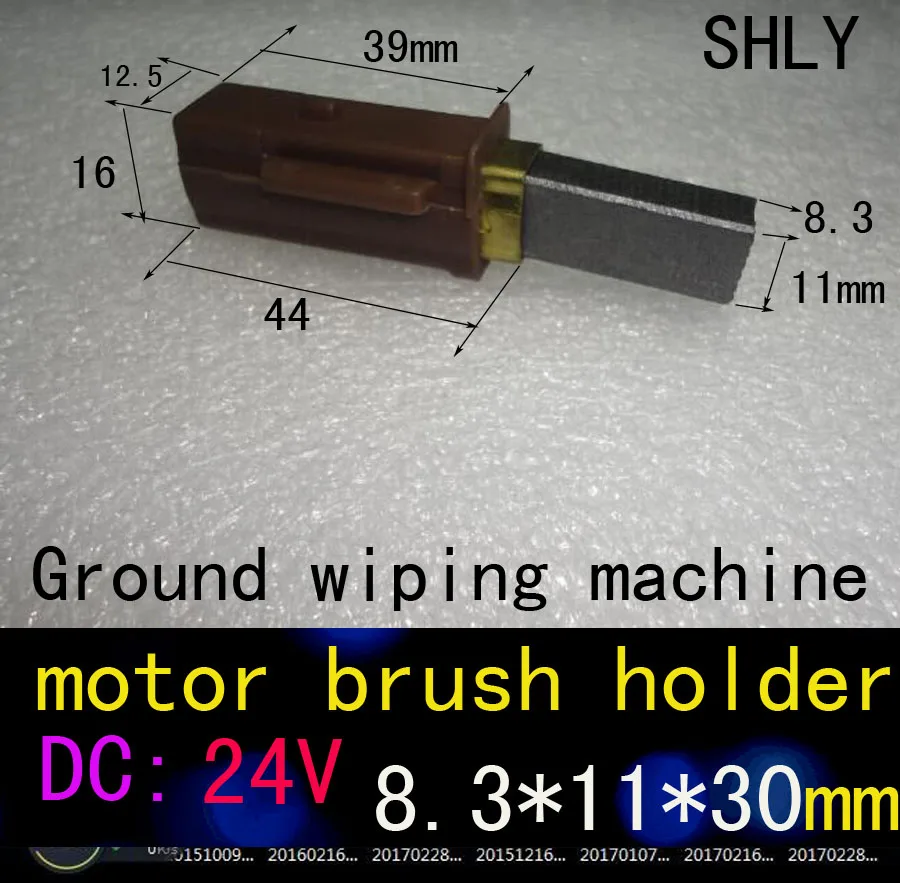 

DV 24V 8.3*11*30MM Ground wiping machine carbon brush mechanical brush holder
