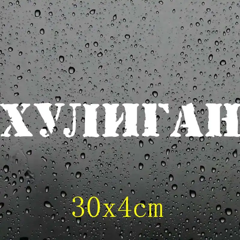 Three Ratels LBH635 #30x4 см забавная наклейка на машину s мотоцикл чемодан домашний декор