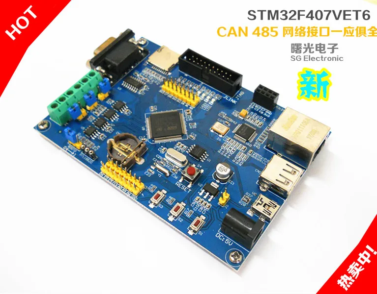 STM32F407VET6 обучающая лента для разработки 485 двойная банка|Запчасти кондиционера| |