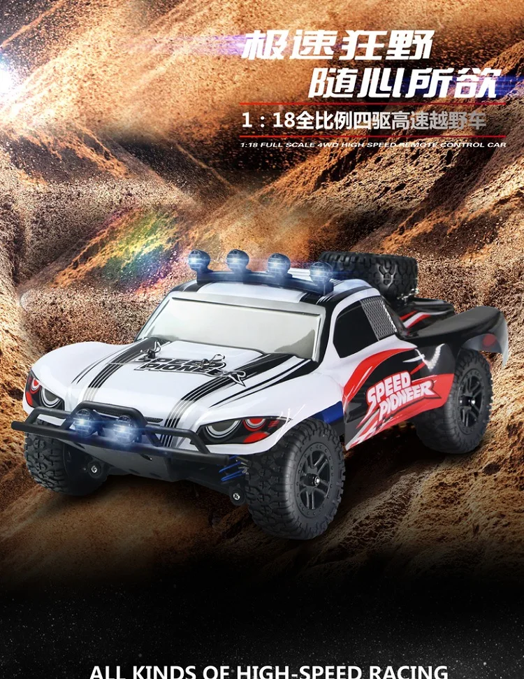 Remote control car_001